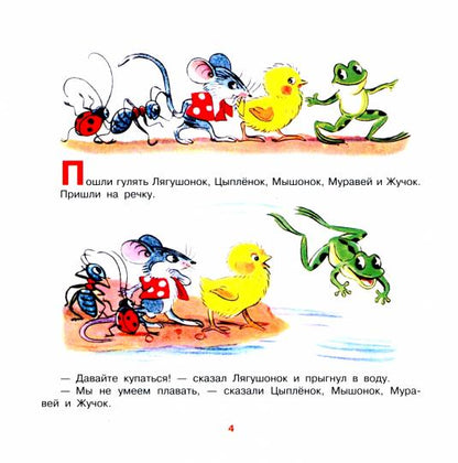 Corablique. Сказки