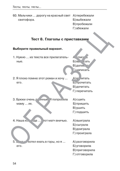 Тесты, тесты, тесты... II сертификационный уровень 14-е изд.