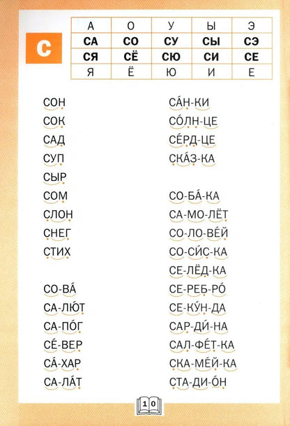 Тренажер по чтению 1кл ФГОС