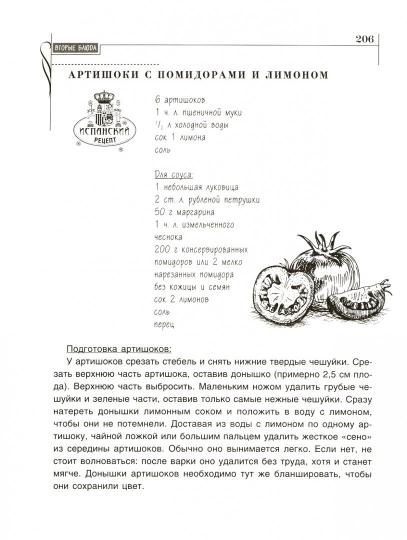 Постимся всем миром. Poste de travail exclusif de 70 étages