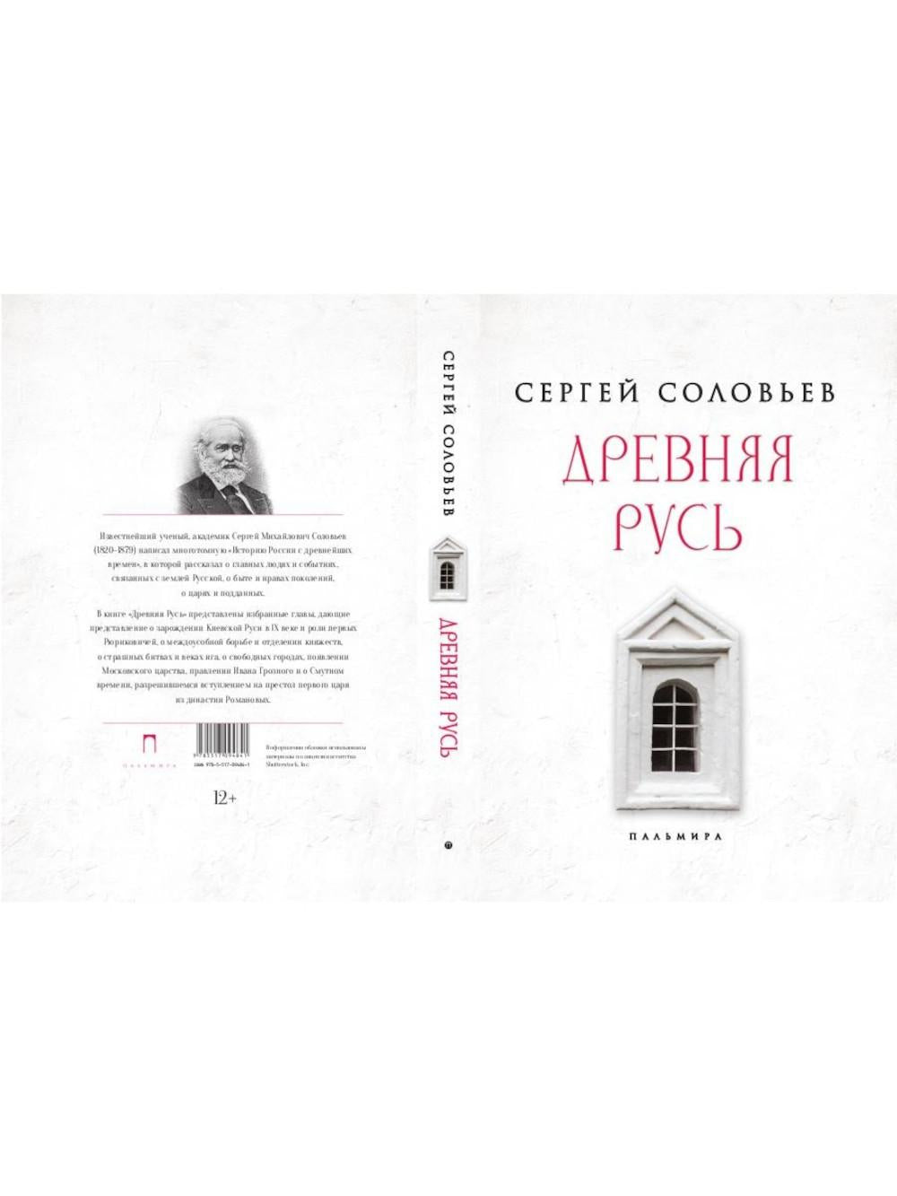 История России (комплект из 2-х книг)