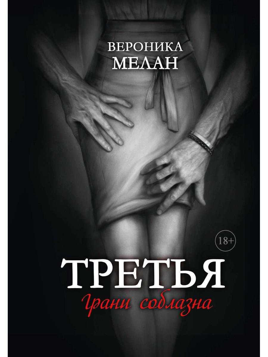 Tretia