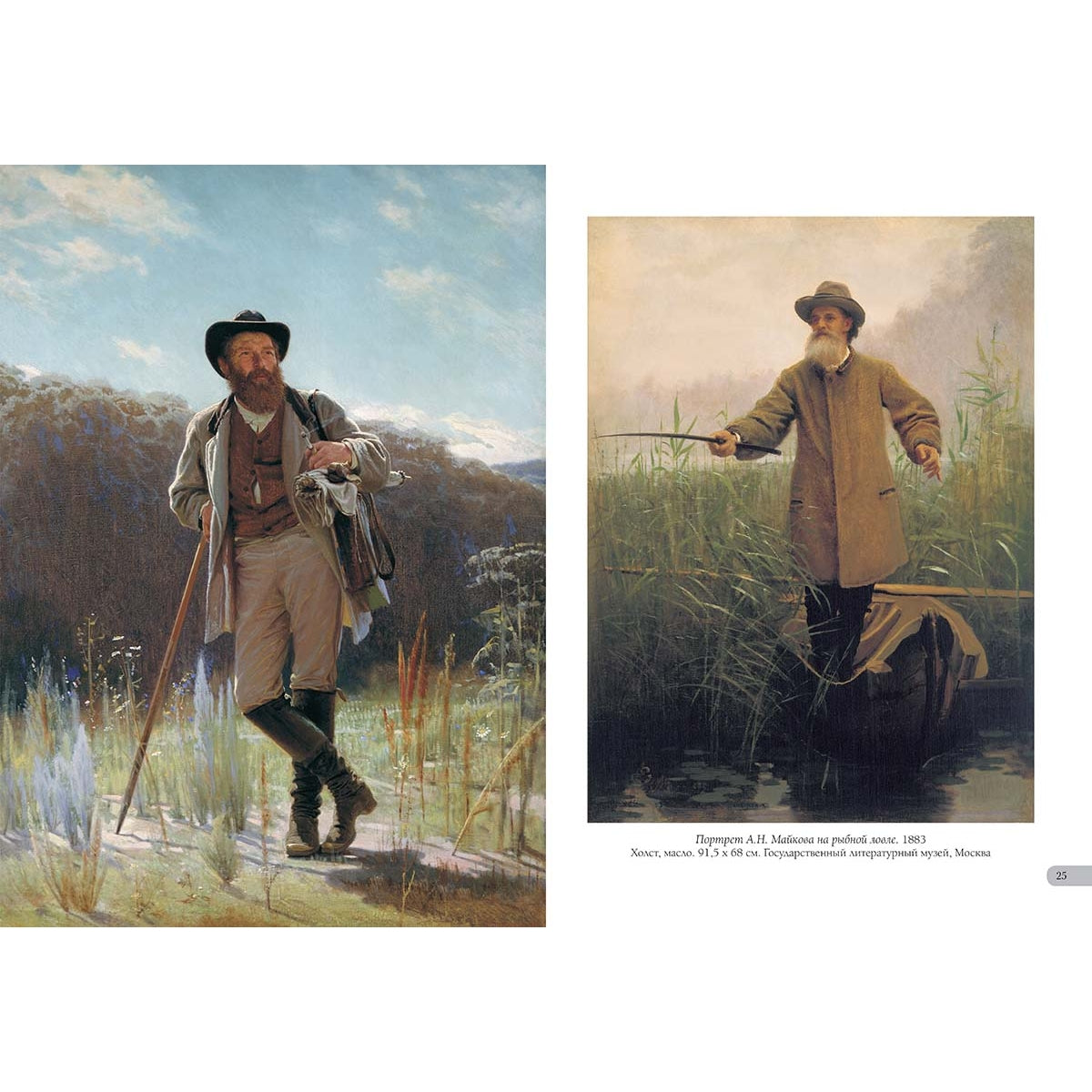 Ivan Kramsky. Cartes de luxe