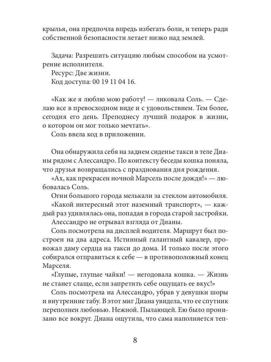 Соль