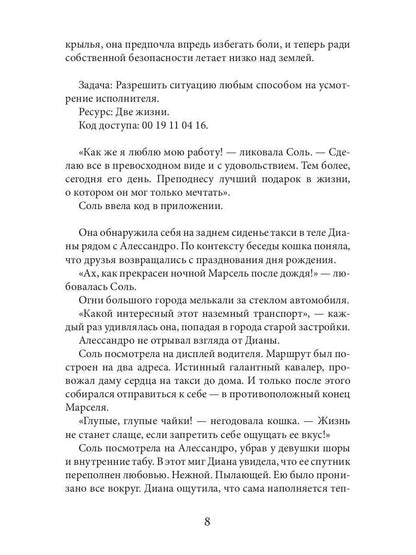 Соль