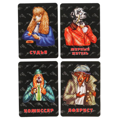 Мафия Корпорация собак. 18 карточек. Коробка: 138х170х40мм, карточки 76х106мм. Умные игры в кор.50шт