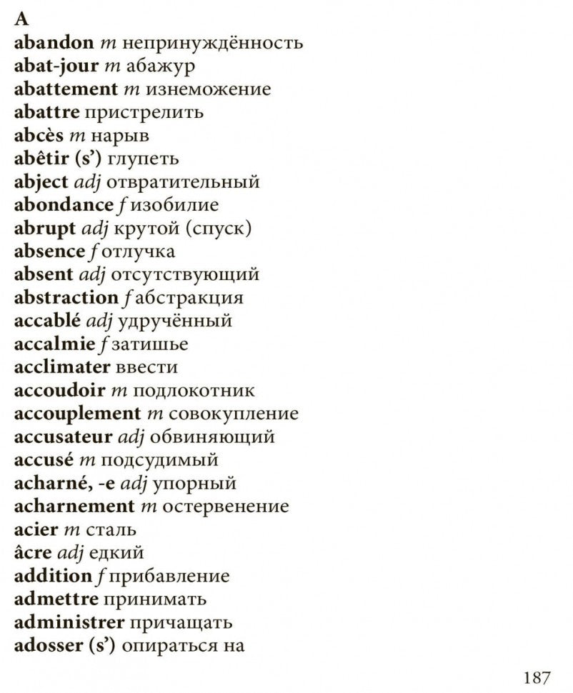 Минотавр.Чума (кн.д/чтен.на фр.яз.,неадапт.) Камю А. Каро