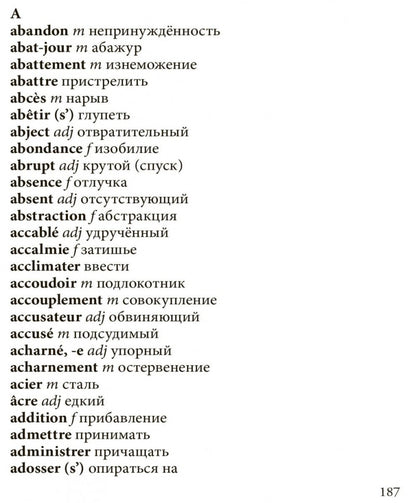 Минотавр.Чума (кн.д/чтен.на фр.яз.,неадапт.) Камю А. Каро