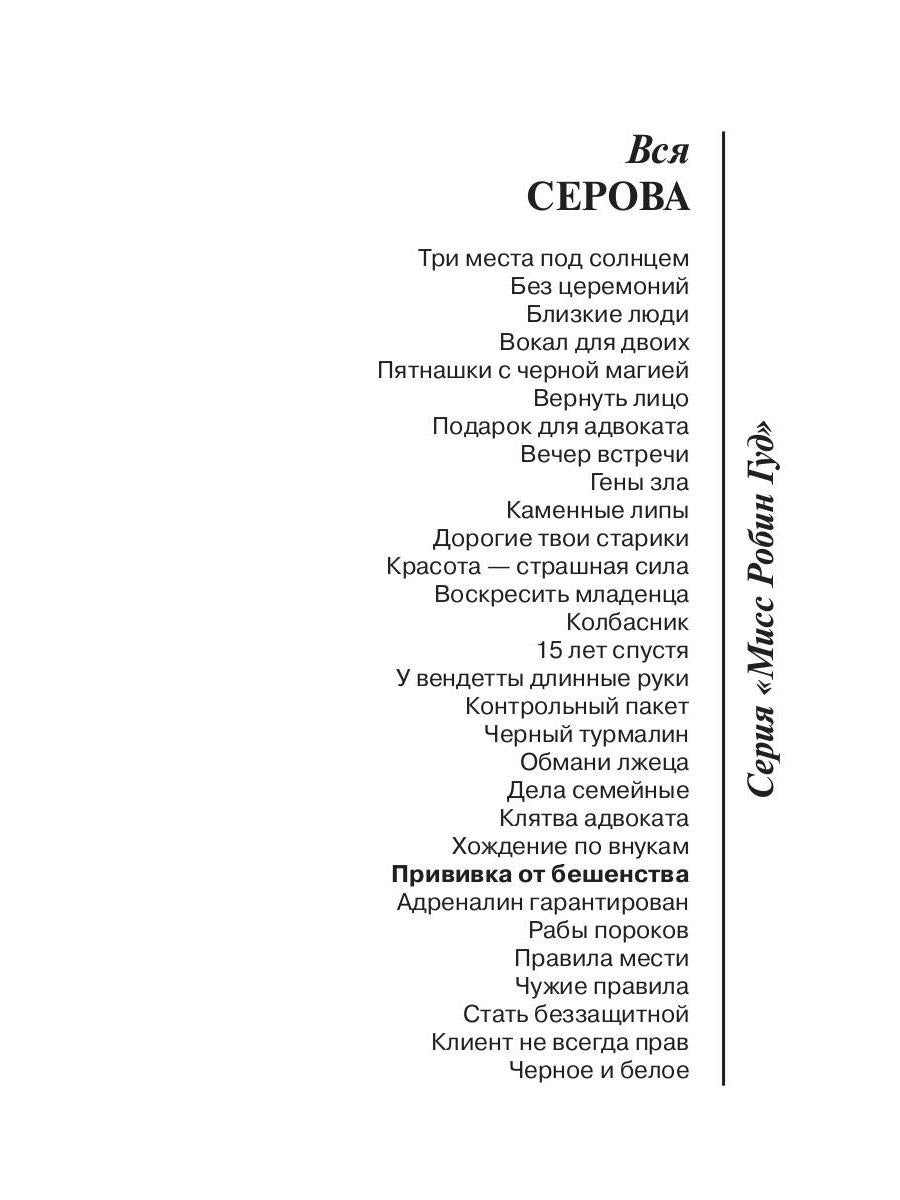 Прививка от бешенства