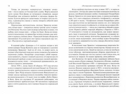 Крепость Оскарсборг против крейсера "Блюхер". 9 апреля 1940 г.: начало войны во фьордах Норвегии
