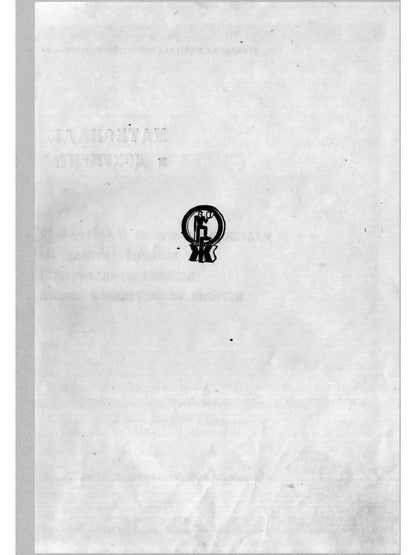 Литературный критик