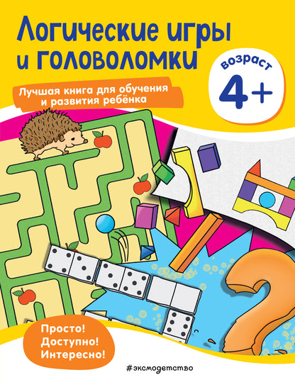 Jeux logiques et jeux de golf : pour un enfant de 4 lettres