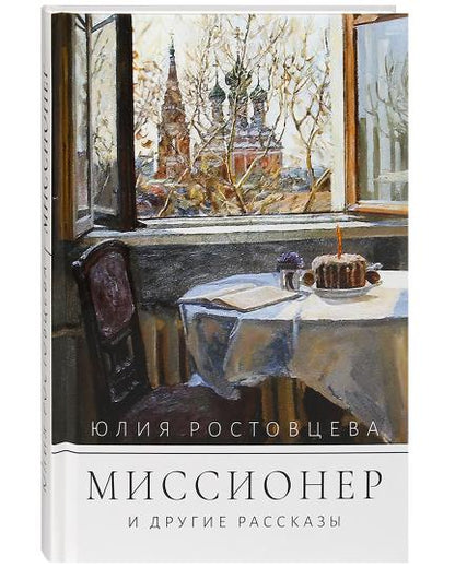 Missionnaires et toxicomanes