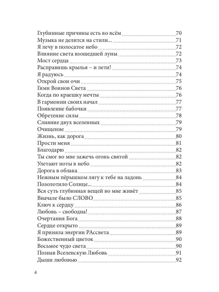 СовременникЪ: сборник. Вып. № 8, 2019