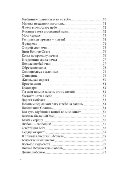 СовременникЪ: сборник. Вып. № 8, 2019
