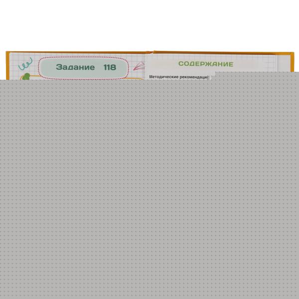 Развиваем интелект. М.А. Жукова. 197х255 мм., 96 стр., тв. переплет. Умка в кор.10шт