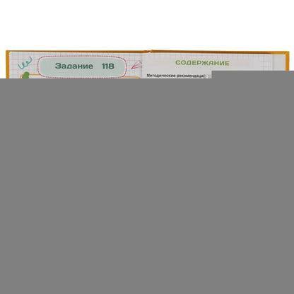 Развиваем интелект. М.А. Жукова. 197х255 мм., 96 стр., тв. переплет. Умка в кор.10шт