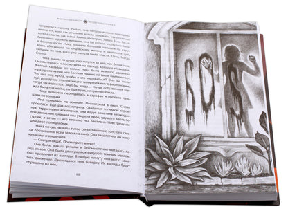 Sylvestr. Вундеркидз, Поместье Уэйкфилд Книга 2