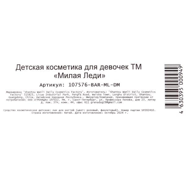 Косметика ДЛЯ ДЕВОЧЕК набор косметики: лаки, ногти, стразы, пилочка - в кор.24шт