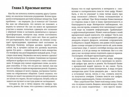 Джекпот, или как выиграть у Бога? Книга 3