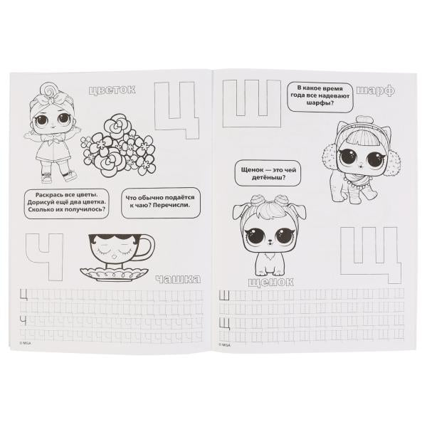 "УМКА". ЛОЛ. АЗБУКА (ПЕРВАЯ РАСКРАСКА С ПРОПИСЯМИ А4) ФОРМАТ: 214Х290 ММ. ОБЪЕМ: 16 СТР. en cor.50шт