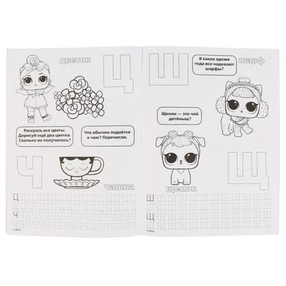 "УМКА". ЛОЛ. АЗБУКА (ПЕРВАЯ РАСКРАСКА С ПРОПИСЯМИ А4) ФОРМАТ: 214Х290 ММ. ОБЪЕМ: 16 СТР. en cor.50шт