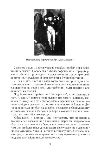 Третья корона императора