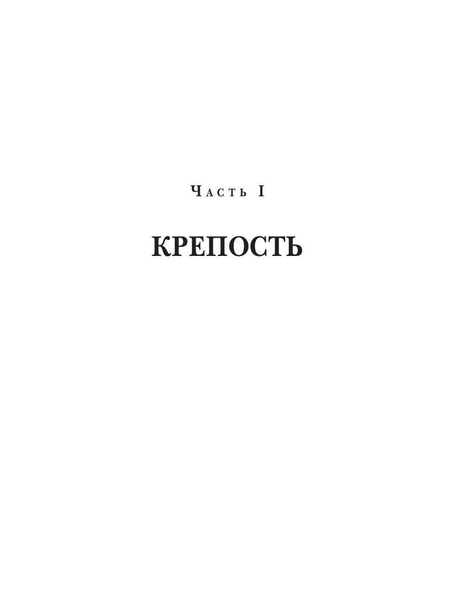 Мертвый разлив. Кн. 1