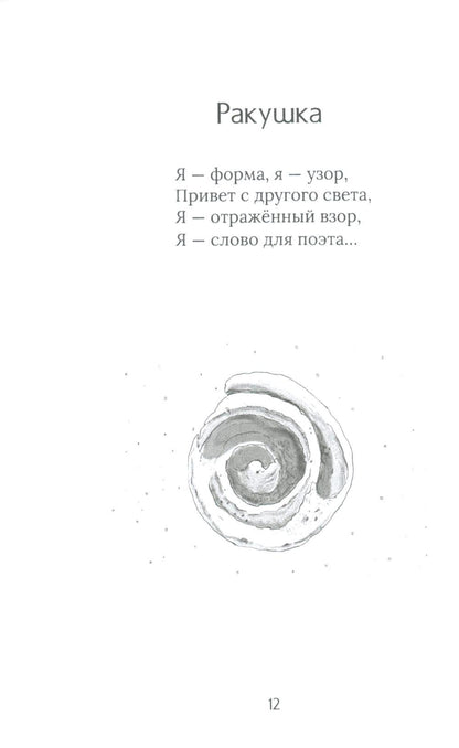 Сборник стихов и прозы "Подсолнух"