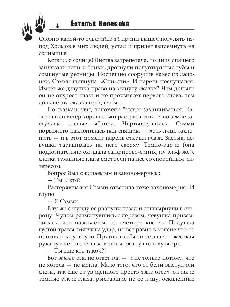 Броманс