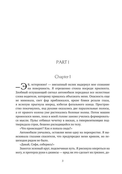 И гаснет свет