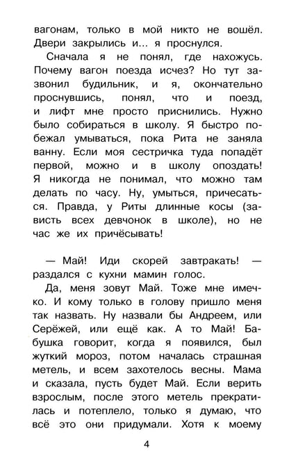 Зеленый лифт