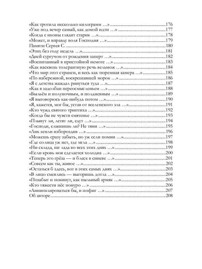 Солнечное сплетение