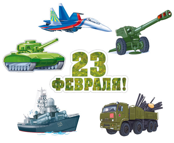 *КБ-17248 Complexe pour la configuration de l'ordinateur. 23 février (6 plaques A4)