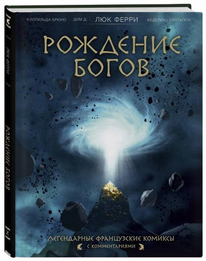 La popularité des bogov