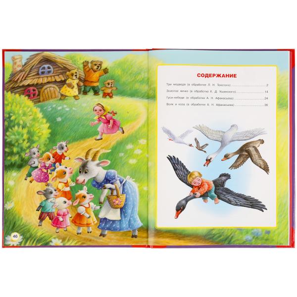 Русские сказки. Большая книга сказок. 240х320мм, 48 стр., мел. бумага, тв. переплет. Умка в кор.14шт