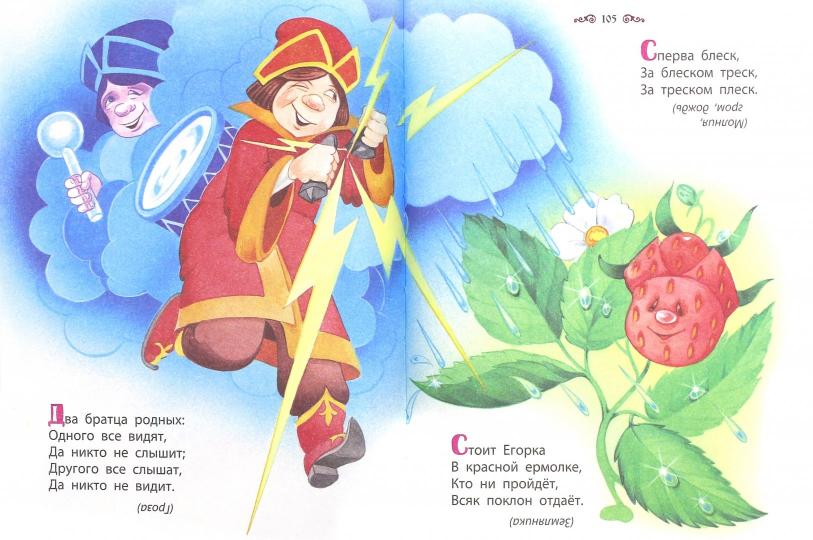 Сказочная избушка: Русские народные сказки, загадки, считалки, скороговорки, колыбельные и песенки-потешки. Coût. Кузьмина Т. Е