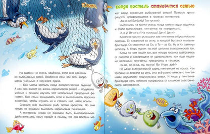 Série Tossiki! Свободу подопытным пингвинам