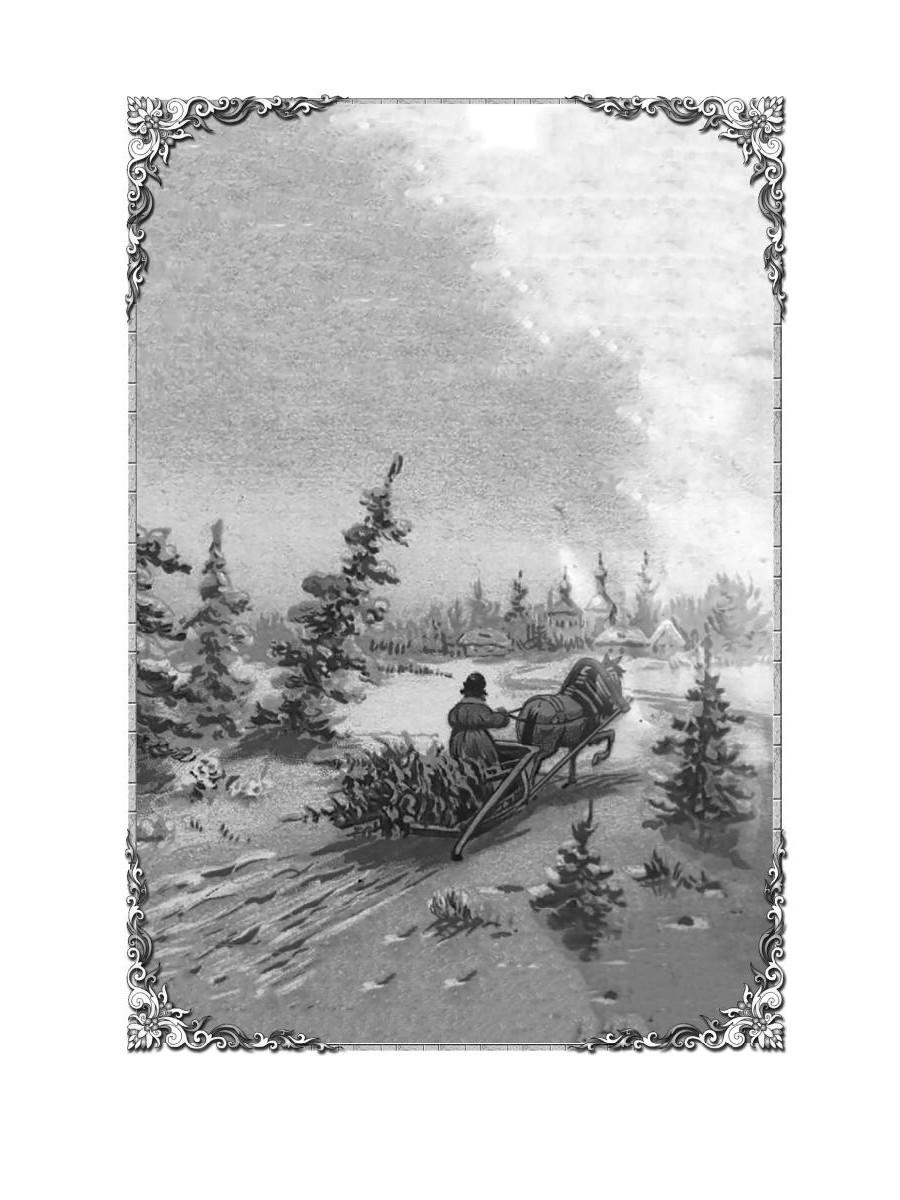 Рип.ПраздКн.Святочные рассказы:сборник