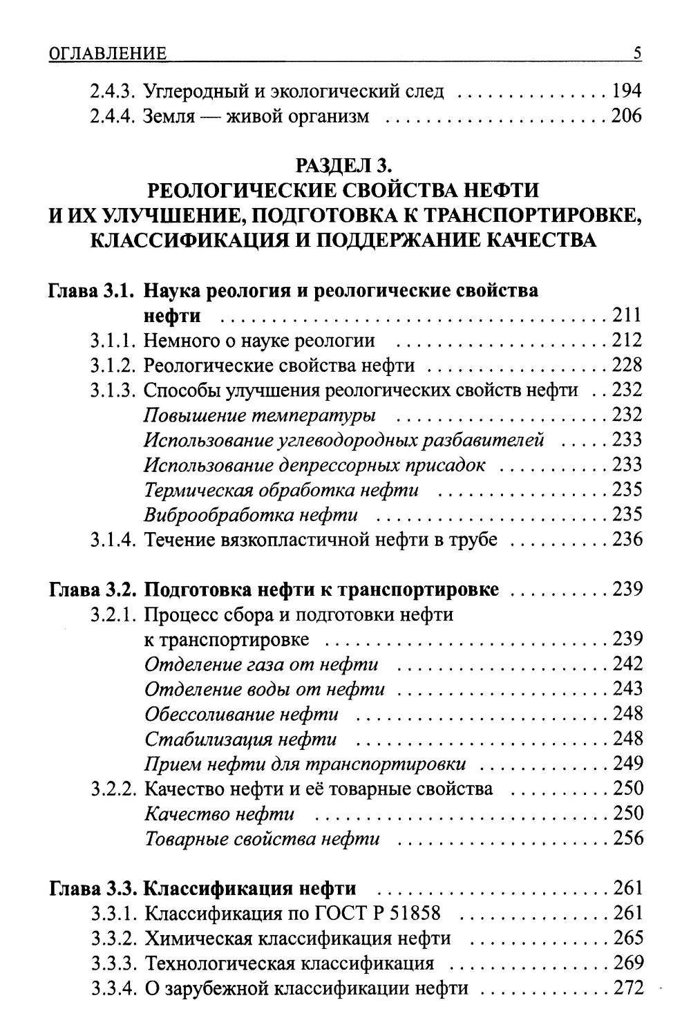 Базовые знания о нефти Или что нужно знать про нефть, чтобы начать о ней рассуждать!