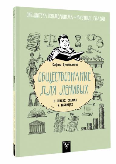 Objets pour les personnes : dans les meubles, les schémas et les tableaux