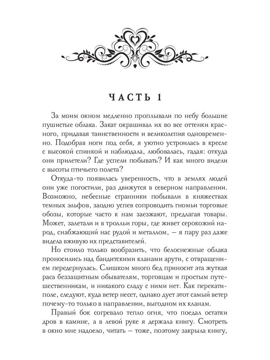 Путевой светлячок