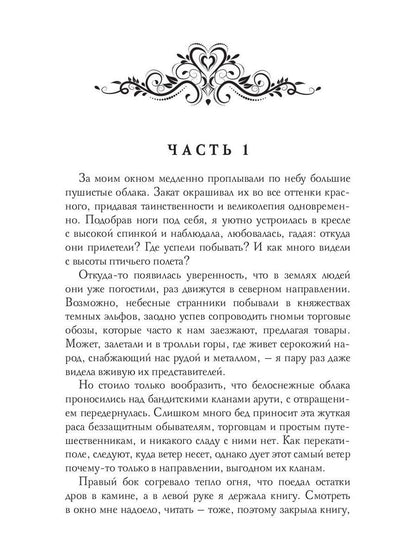 Путевой светлячок