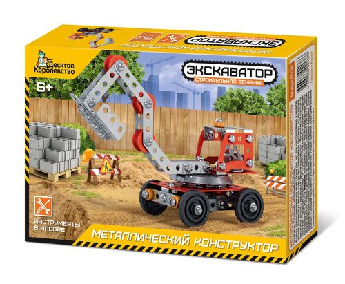 Constructeur métallisé. Строительная техника "Экскаватор"