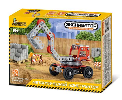 Constructeur métallisé. Строительная техника "Экскаватор"