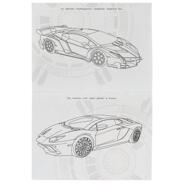 Lamborghini. Чудо-раскраска. 214х290 mm. Скрепка. 8 pièces. Ouais. en cor.50шт