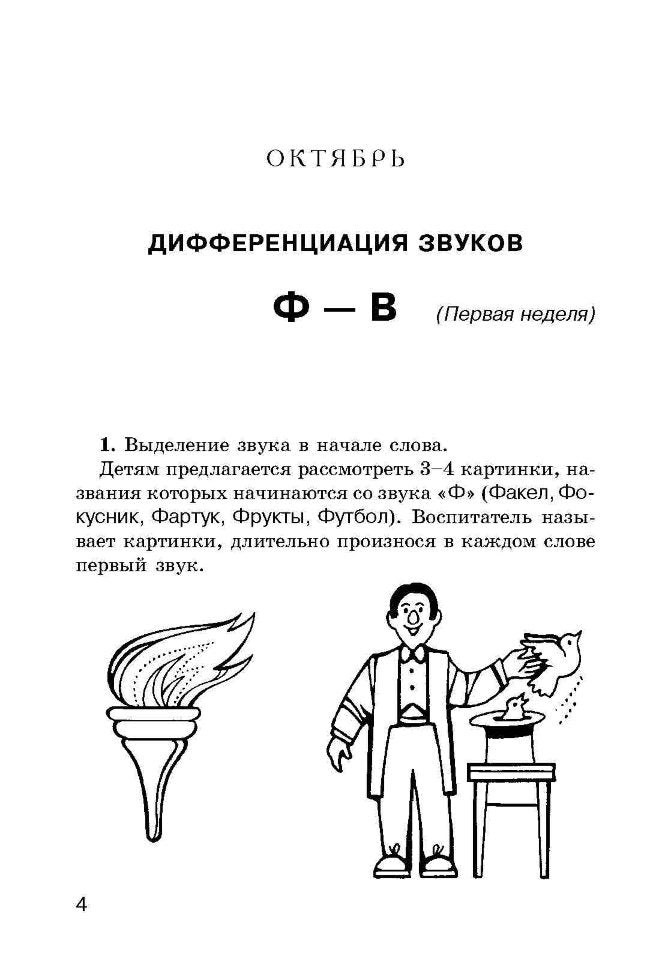 Réponses aux questions : Possibilités pour les logos et les clients. Гридчина Н.И.