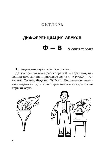 Réponses aux questions : Possibilités pour les logos et les clients. Гридчина Н.И.