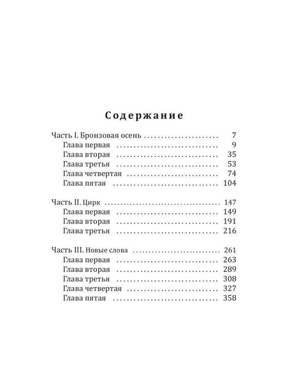 Астра