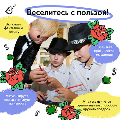 Квест "Гангстеры". Большая коробка